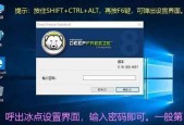 解决问题（彻底移除冰点还原精灵）