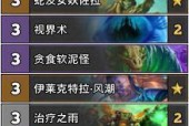 魔兽炉石冷却时间如何取消？CD去除技巧有哪些？