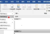 自动生成页码的目录管理方法（提高文档整理效率的技巧）