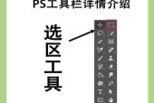 掌握这些PS填充选区的快捷键，让你的修图更高效（一文详解PS填充选区的常用快捷键及应用技巧）