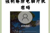 如何清除或重置电脑开机密码？