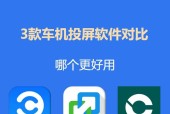 免费好用的投屏软件推荐（以哪个投屏软件不收费好用为主题的综合评测）