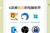 2024最新电脑主题软件排行榜（探寻电脑界最受欢迎的主题软件）