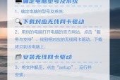 电脑开启无线网卡的正确步骤是什么？