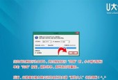 使用WIM文件进行系统安装的详细教程（通过WIM文件轻松安装操作系统）