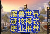 魔兽世界硬核练级怎么玩？练级技巧和策略是什么？