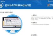 如何重装Win7电脑显卡驱动？遇到问题怎么办？