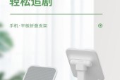 平板书写支架如何在桌面上使用？操作步骤是什么？