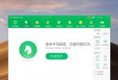 全球顶尖杀毒软件推荐（保护你的电脑免受恶意软件侵害）