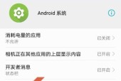 通过设置USB连接手机与电脑的方法（简单易行的步骤帮助您连接手机和电脑）