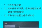 机顶盒电视屏保取消步骤是什么？