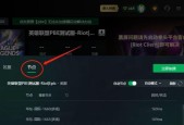 英雄联盟实时对局软件是什么？如何使用？