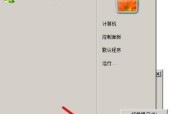 解决Win7电脑关机无法关闭问题的方法（Win7电脑关机无法关闭的解决方案及步骤）