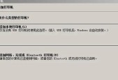 如何在办公室共享一台打印机？遇到连接问题怎么办？
