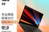 深入解析ThinkPad系列（探寻ThinkPad系列各个系列的优势与特点）