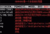 ghost32手动安装ios教程？遇到问题怎么办？