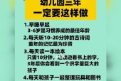 培养孩子正确教育方法与经验（助力孩子成长的教育秘诀）