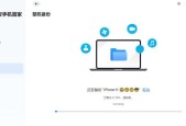 完整备份iPhone到电脑，保护数据安全（如何备份iPhone所有数据到电脑）