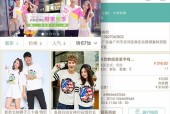 电子商务网页制作的关键要素与技巧（探索成功的电子商务网页设计与开发）