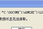 文件损坏且无法读取怎么办？有哪些有效的修复技巧？