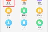 手机中的文件夹（探寻手机文件夹中的秘密世界）