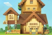 掌握Minecraft指令生成工具的秘诀（让你成为Minecraft指令的大师）