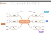 以后缀xmind用什么软件打开（选择合适的软件来打开xmind文件）
