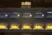 cf手游礼包抽取技巧有哪些？如何提高中奖率？