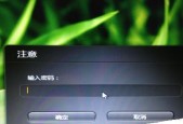 如何一键还原忘记的开机密码？常见问题有哪些？