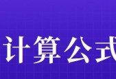 增值税怎么计算？公式是什么？