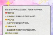 热水器加热指示怎么看？如何判断热水器是否正在加热？