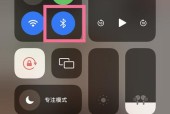 手机如何连接苹果笔记本蓝牙？需要什么设置？