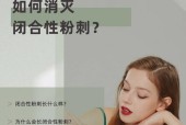 青春痘怎么消除？教你消灭青春痘的有效方法是什么？