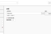 如何去除PDF文件中的水印（简易方法帮你轻松去除水印）