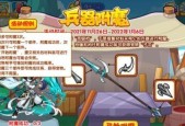洛克王国武器获取指南：途径与策略解析