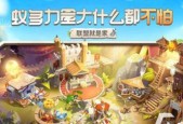 探索联机双人游戏的手机世界（畅享无限乐趣的多人游戏体验）