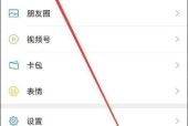 红米手机绑定抖音微信支付的步骤是什么？遇到问题如何解决？