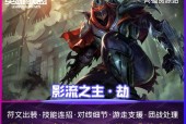 影流之主技能有哪些？如何有效使用？
