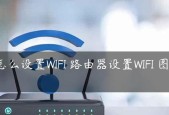 如何连接家庭第二个路由器？步骤和常见问题解答？