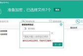 如何将加密文件转换为普通文件？转换过程中需要注意什么？