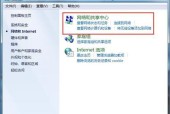 解决Win7电脑重置失败的方法（排除故障）