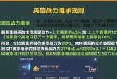 王者荣耀常用英雄如何排序？排序依据是什么？