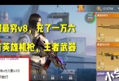 如何在CF中购买机枪？购买机枪有哪些步骤？