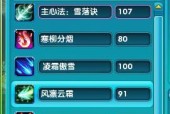 梦幻诛仙2法宝技能大全图（全面解析梦幻诛仙2中各种法宝技能）