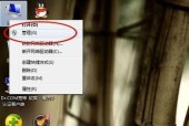 使用Win7摄像头轻松拍照（教你如何调出摄像头并拍照）
