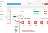 教你如何将图片转换为PDF格式（简单易操作的转换方法）