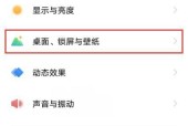 vivo手机屏幕点亮设置方法是什么？设置后有哪些好处？