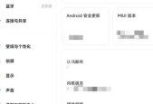 小米平板如何设置横屏壁纸？横屏壁纸的设置方法是什么？
