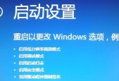 XP安全模式进入方法详解（通过安全模式解决XP系统故障）