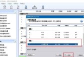 固态硬盘分区装系统教程（快速、稳定、高效）